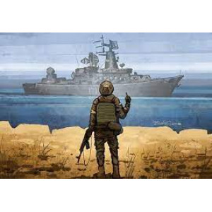 Русский корабль - Иди нахуй!