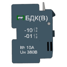 Блоки дополнительных контактов БДК14В-10н