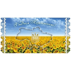 С Днем Независимости Украины
